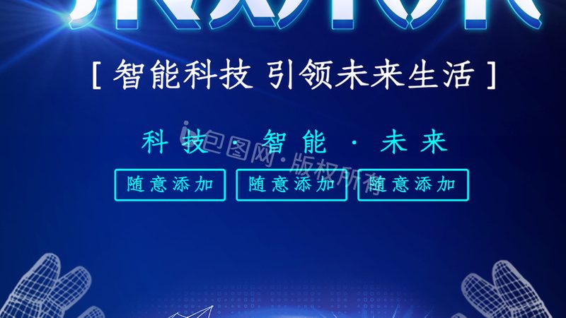 智慧解决方案：如何理性评估选型成本